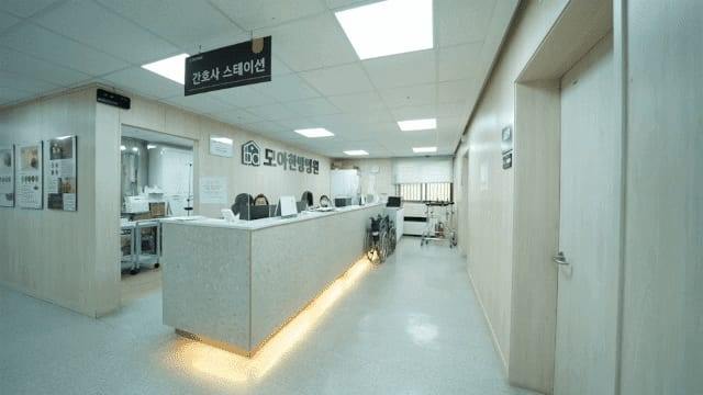 모아한방병원 병동 간호사 스테이션